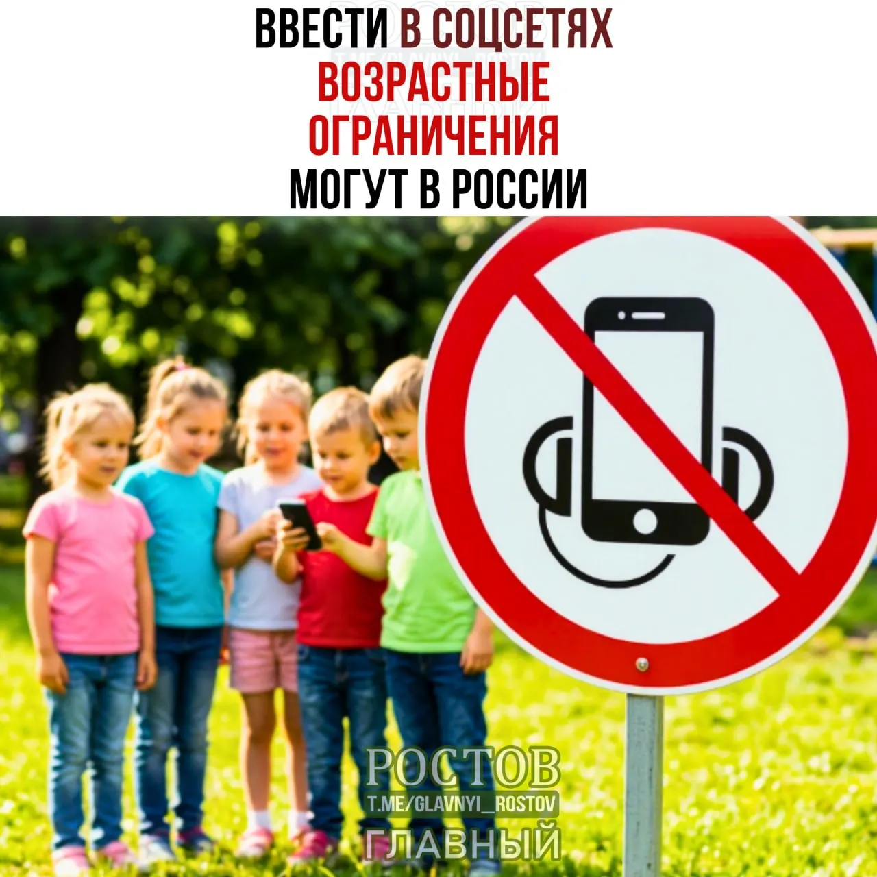 Обсуждают введение детского режима и возможность доступа с 14 лет под надзором. В центре внимания — безопасность детей онлайн и вопросы модерации.