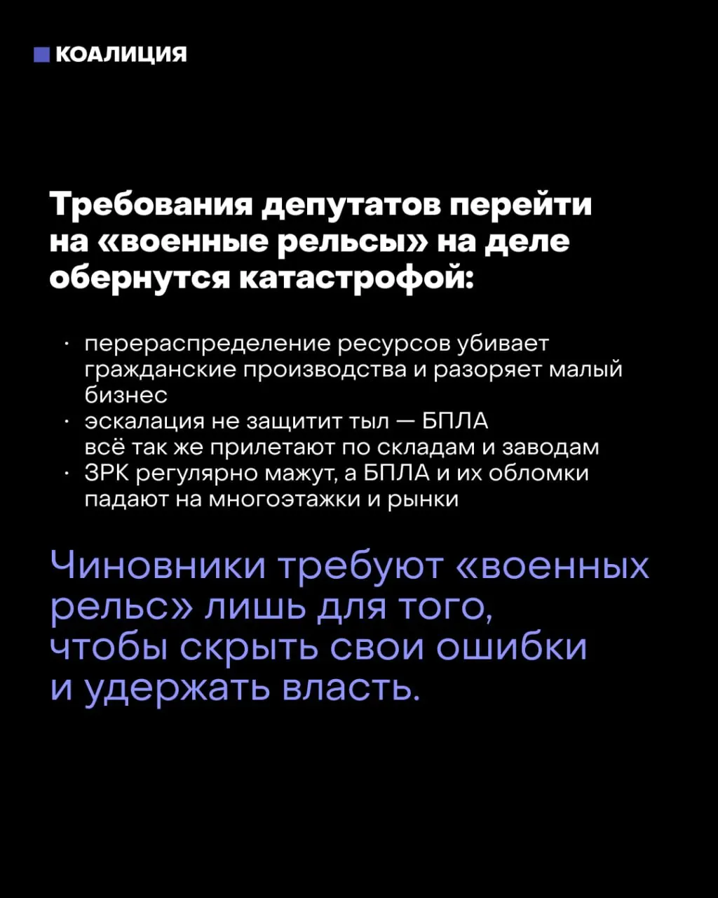 Парламент обсуждает переход к военной экономике после выборов; власти Москвы предупреждают о рисках для экономики и граждан.