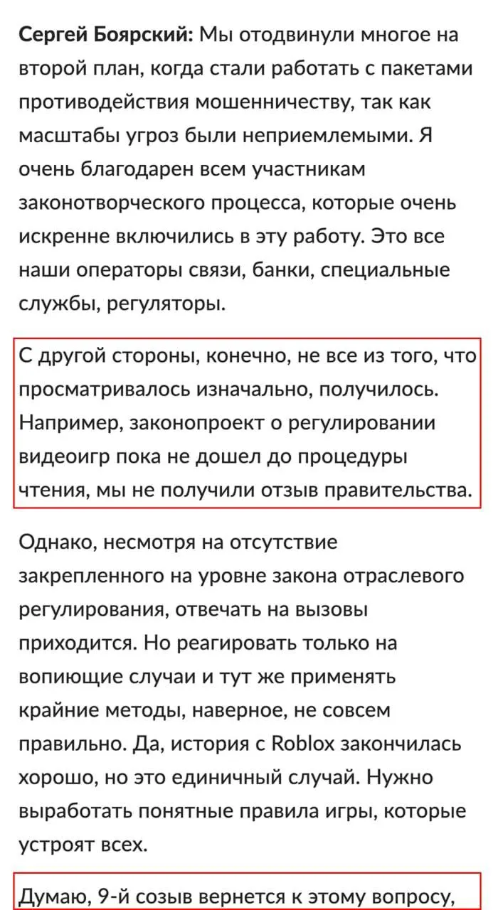 Госдума рассматривает законопроект о регулировании видеоигр: новые требования к входу, маркировке контента и возможные ограничения для иностранных платформ.