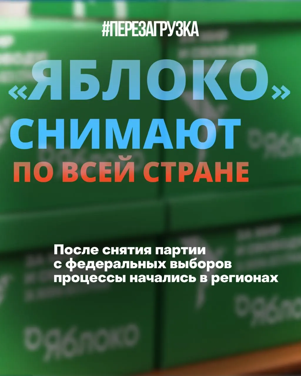 В ряде регионов партийные списки сталкиваются с судебными ограничениями и запретами на публикацию, кампании продолжаются, звучат призывы к миру.