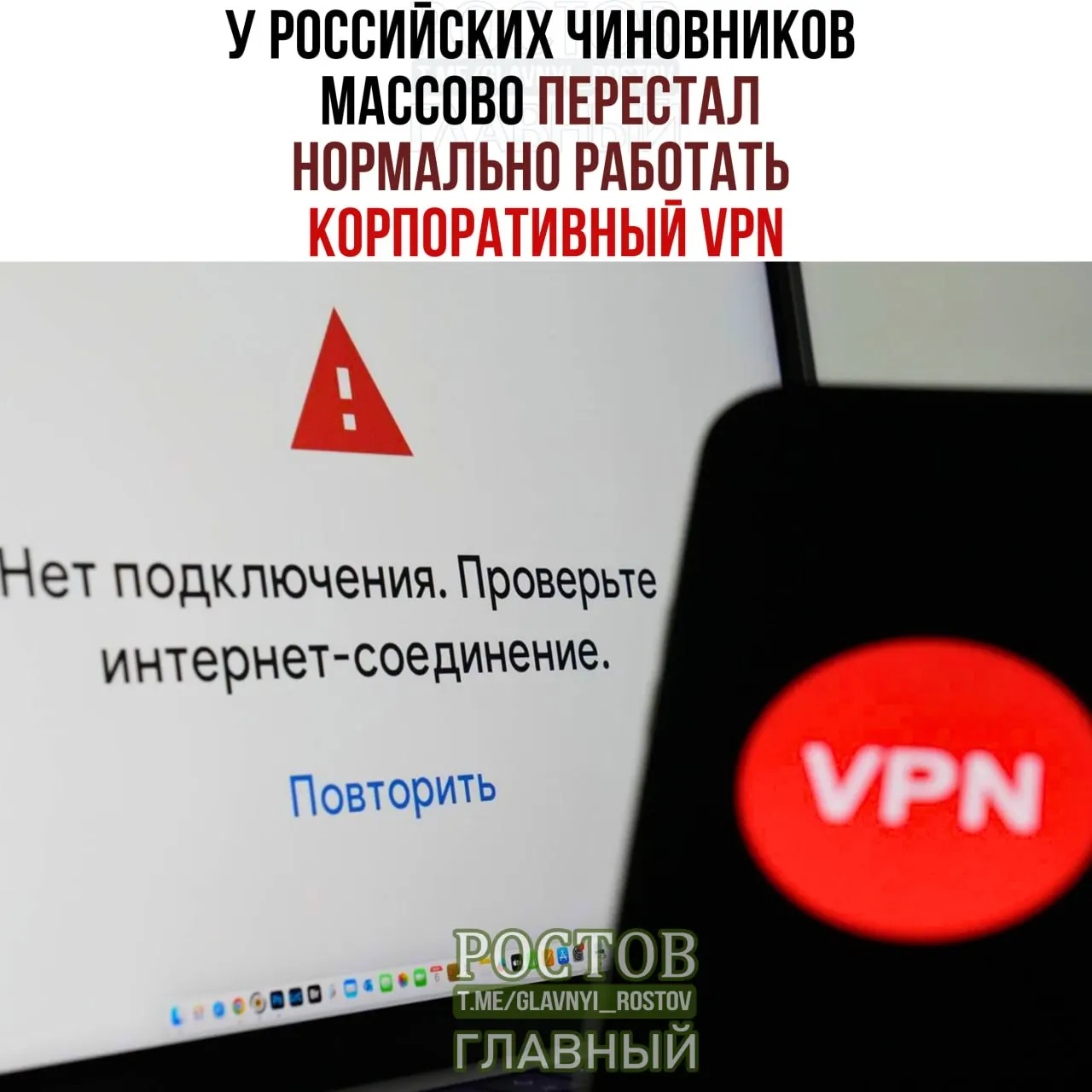 В начале года власти потратили 10,3 млрд рублей на VPN-сервисы; в министерствах и госорганах возникают перебои в работе сети и падение скорости.