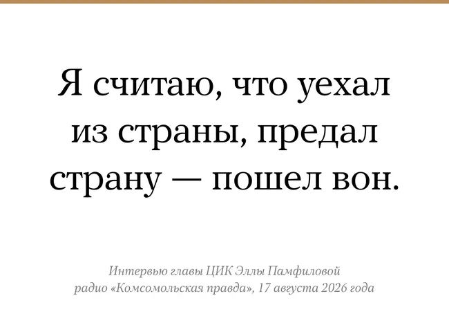 Обсуждают возможность ограничения участия россиян, проживших за пределами страны, в выборах.