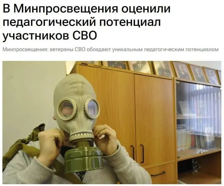 Минпросвещения рассматривает возможность вовлечения ветеранов спецоперации в роли наставников и учителей, чтобы ученики могли лучше понять вопросы безопасности и защиту Родины.