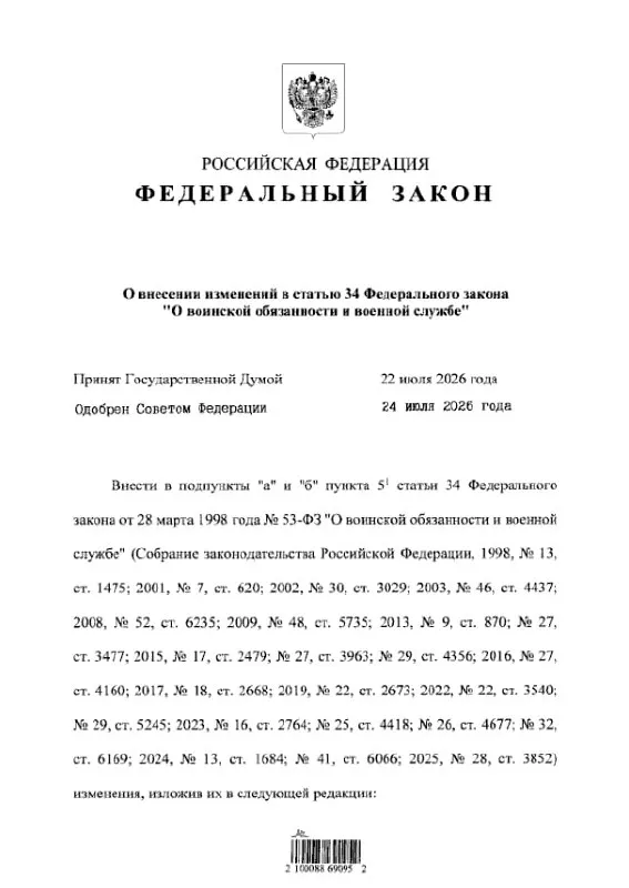 Закон уточняет перечень статей УК РФ, по которым можно заключать контракт с Минобороны в период мобилизации, и сохраняет запрет для тяжких преступлений против государства.