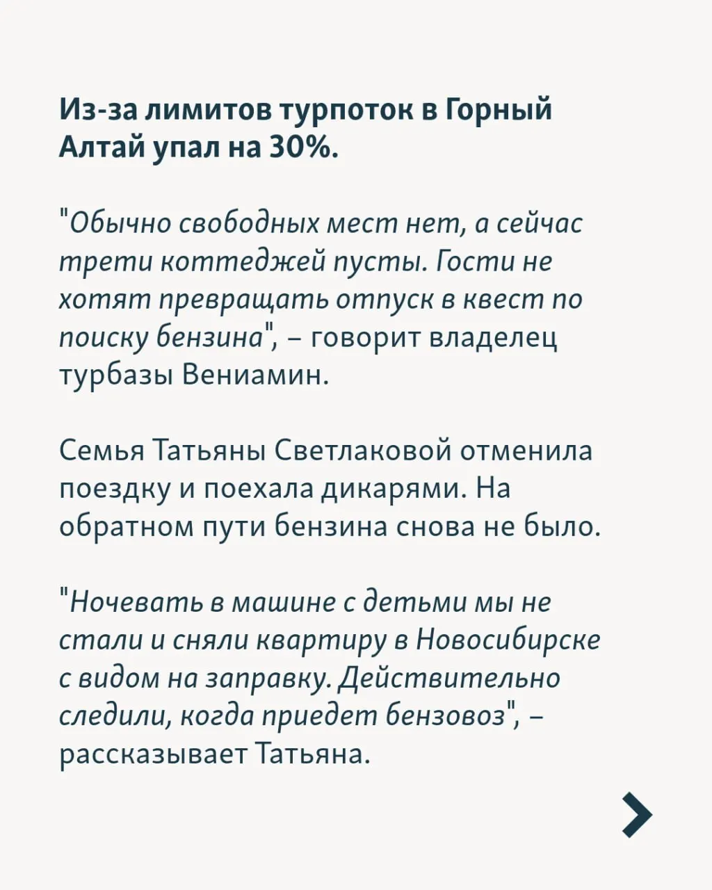 В июне туристы получили возвраты; отрасль сталкивается с бензиновым дефицитом, задержками рейсов, отключениями электроэнергии и угрозами атак беспилотников, что ставит под риск летний сезон.