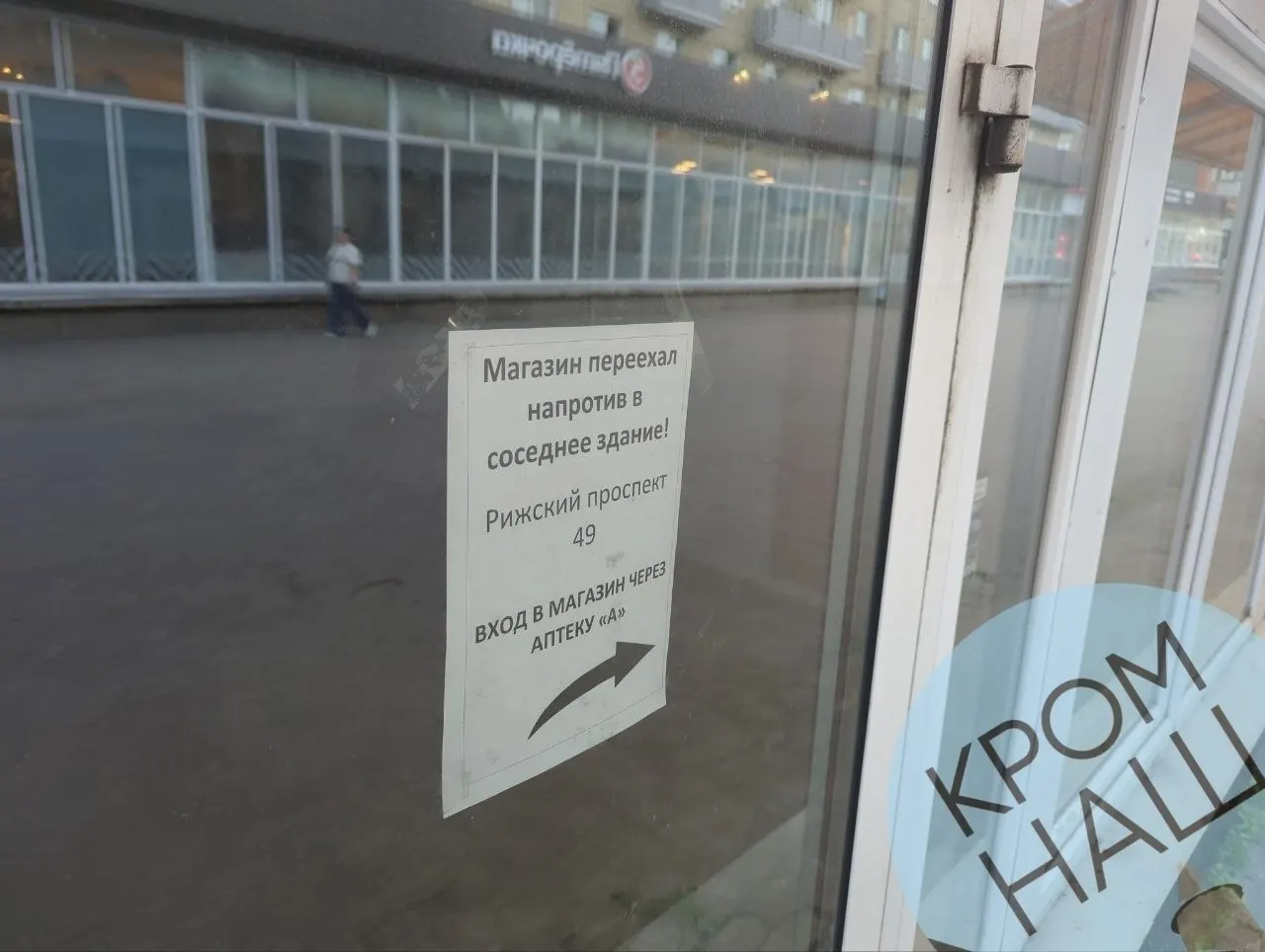 Администрация города расторгла аренду и демонтировала объект; место планируют благоустроить.