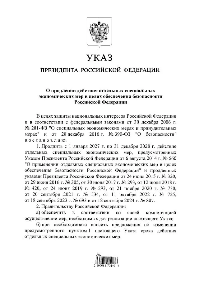 Президент подписал указ о пролонгации запрета на импорт ряда продовольственных товаров из стран‑санкционщиков до 31 декабря 2028 года. В список вошли мясо, рыба, сыры, овощи, фрукты и молочная продукция.