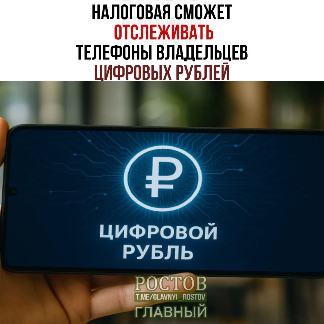 Новые правила позволят государственным органам запрашивать данные об операциях и устройствах пользователей цифрового рубля; вступят в силу с 1 июля 2027 года.