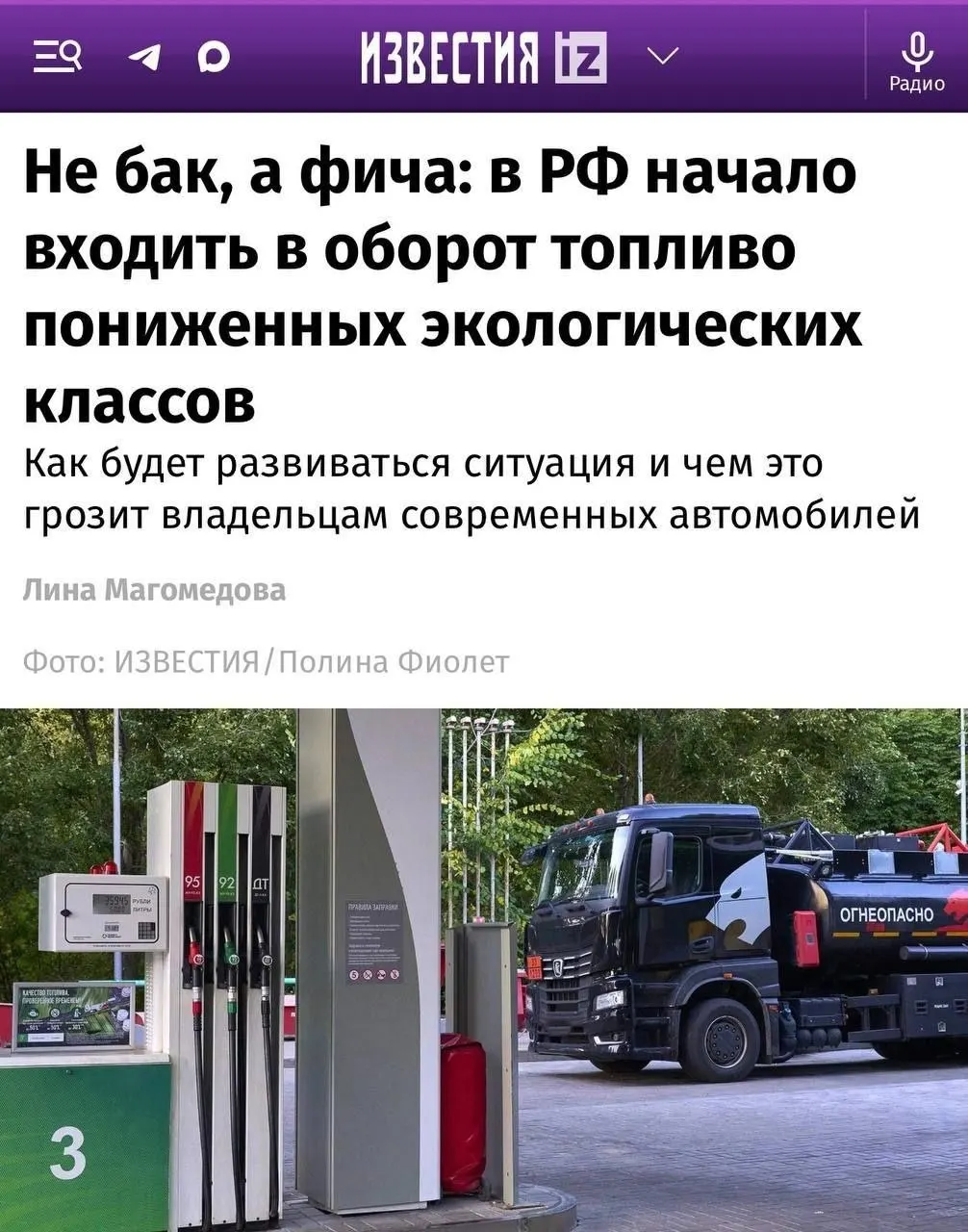 Новые партии бензина Евро-4 зафиксированы в нескольких регионах. Для старых авто эффект почти незаметен, но современные двигатели с чувствительной системой очистки выхлопа могут вести себя иначе.