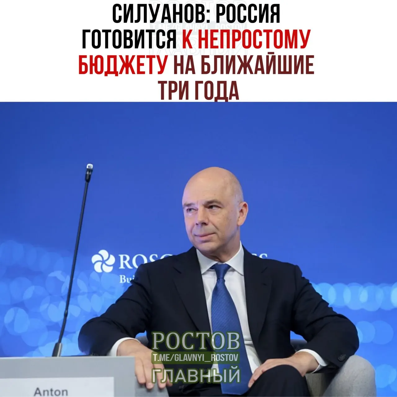 Минфин прогнозирует дефицит бюджета на уровне 2% от ВВП к 2027 году; главные приоритеты — оборона и безопасность.