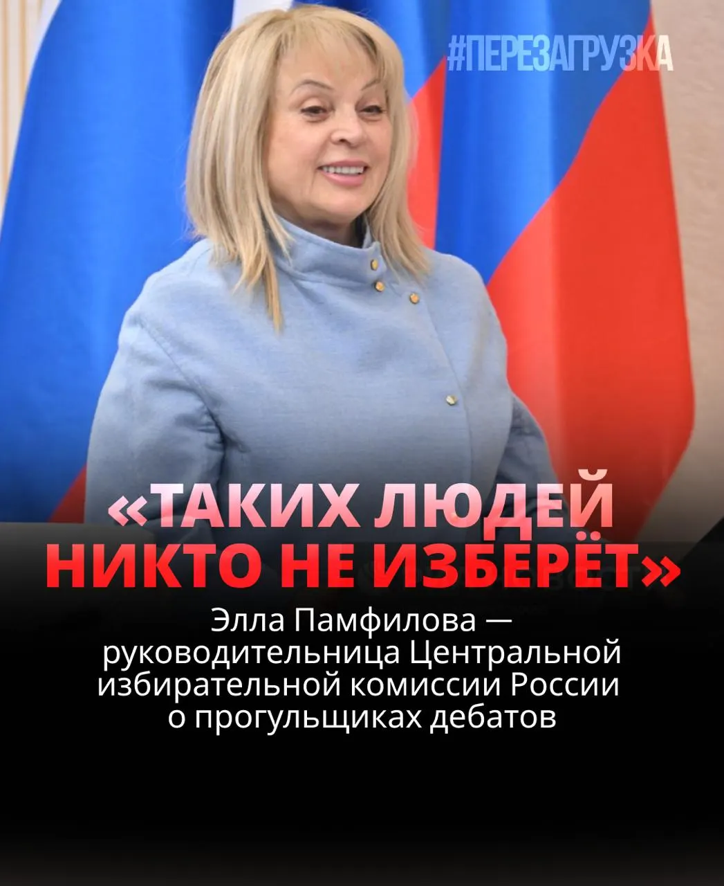 Глава ЦИК подчеркивает роль избирателей и дебатов; некоторые кандидаты игнорируют их, а записи дебатов исчезают.