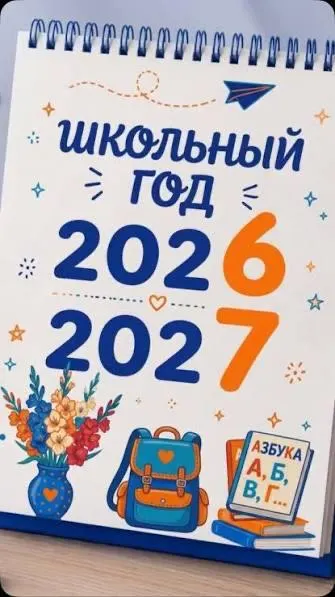 Старт учебного года охватил всю страну.