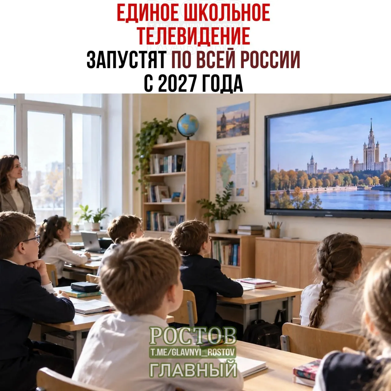 Сначала тестирование пройдёт в 15 регионах, затем система будет внедрена во все школы к 2027 году с образовательными фильмами и роликами во время перемен.
