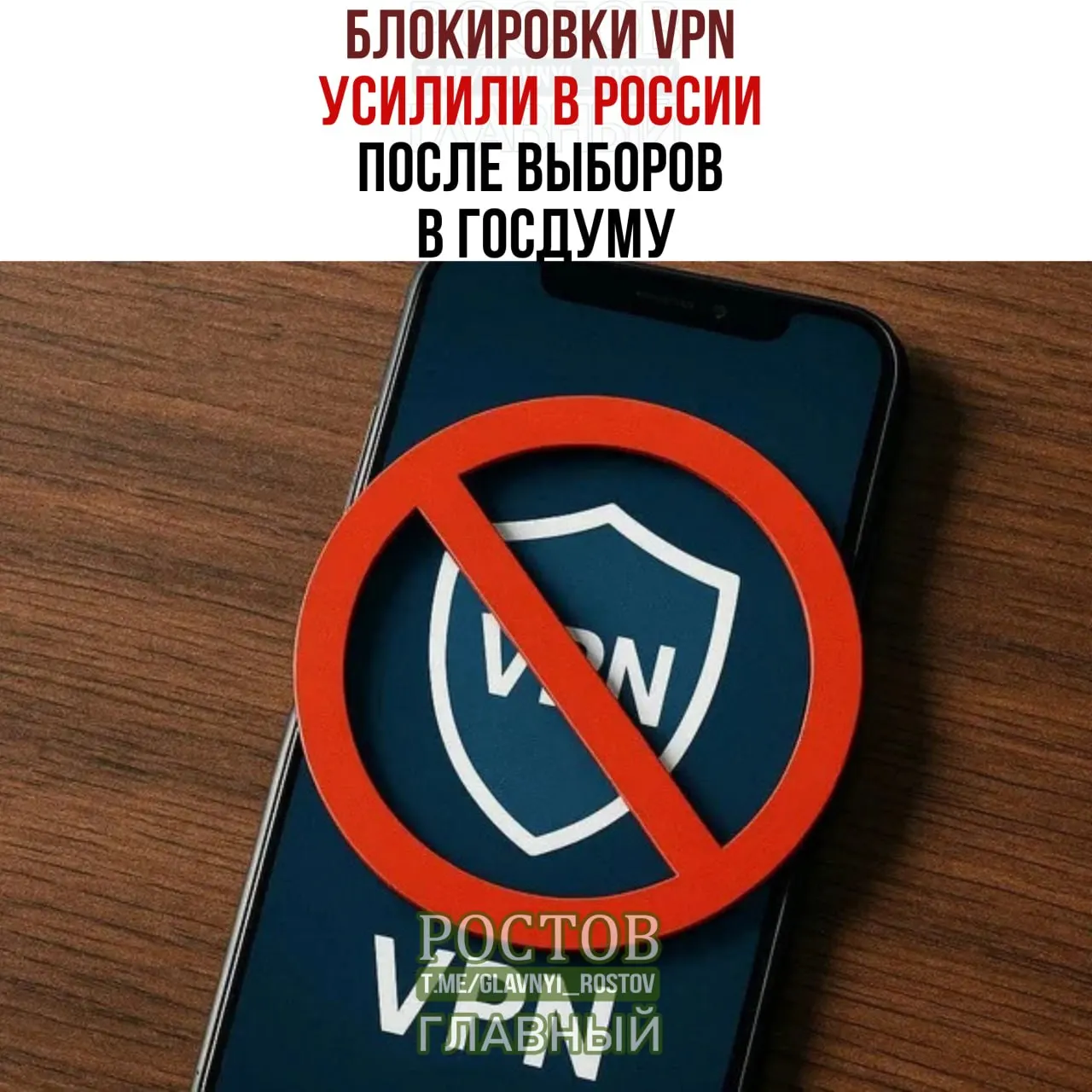 Пользователи жалуются на сбои и проблемы с подключением; разработчики сообщают о блокировке отдельных зарубежных локаций.