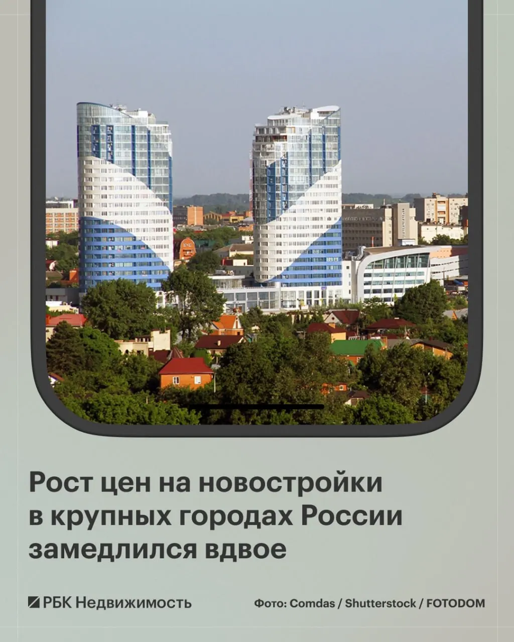Медианная стоимость квартир в новостройках достигла 9,3 млн ₽; рост за месяц составил 1,3%, в отдельных городах наблюдается снижение.