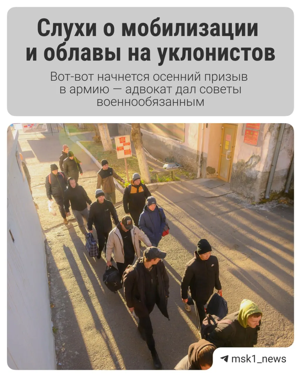 Старт осеннего призыва 1 октября: что изменится для призывников и как подготовиться к повестке.