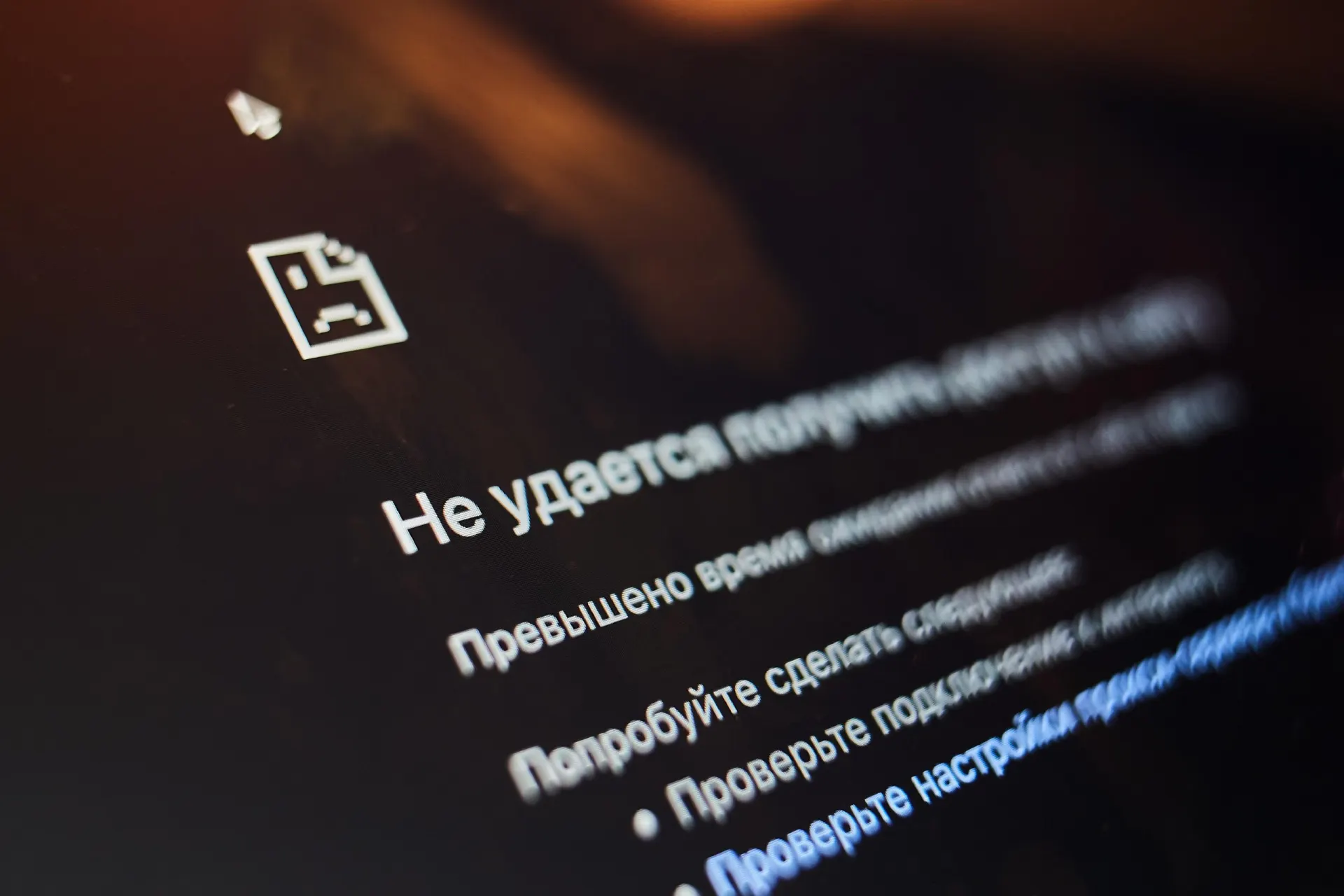 Разбираемся, что скрывается за массовыми ограничениями доступа к сайтам, банковским сервисам и онлайн-магазинам, и что можно сделать для восстановления доступа.