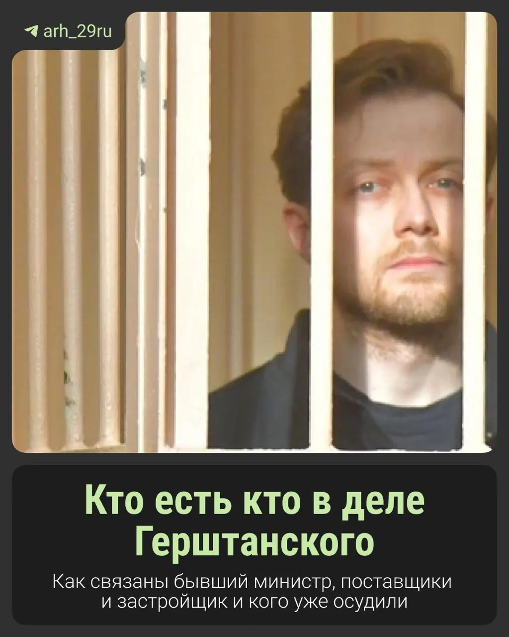 На процессе обсуждают схему использования средств на нужды здравоохранения и благотворительные пожертвования, контроль за которыми осуществляли силовые структуры, а также участие нескольких фигурантов.
