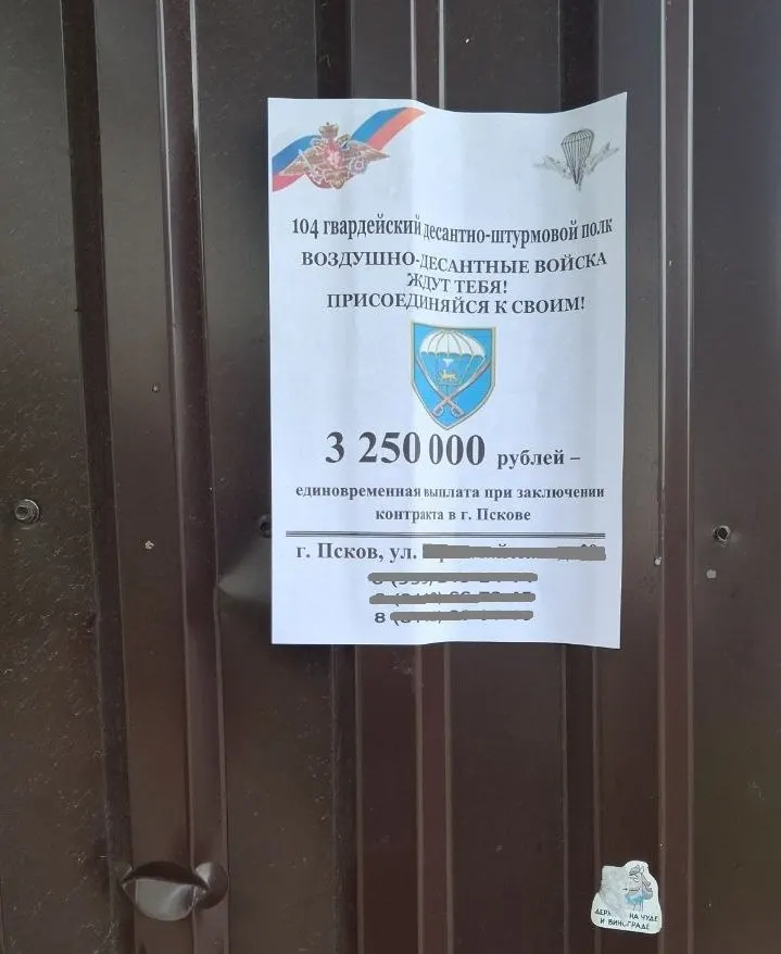 Регион продолжает вербовку граждан в состав 104-го полка ВДВ на контрактную службу, регион остаётся лидером по выплатам участникам войны на Украине.