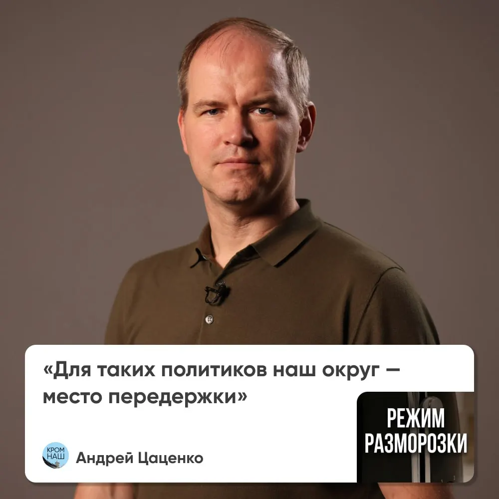 Разбор причин ухода депутата и реакций местной политики: как это влияет на округ и перспективы выборов в Госдуму.