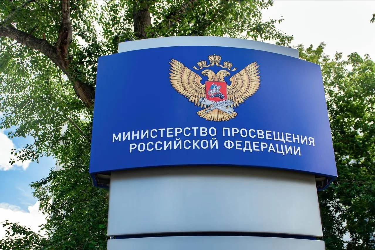Министерство просвещения разрабатывает законопроекты и постановление, которые закрепят статус педагога через удостоверение; обсуждения пройдут в рамках предстоящих форумов.