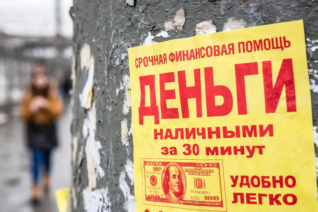Банк России фиксирует рост объема продаж долгов микрофинансовыми организациями: в 2026 году доля таких долгов растёт, дисконт увеличивается, а коллекторы всё чаще идут на уступки должникам.