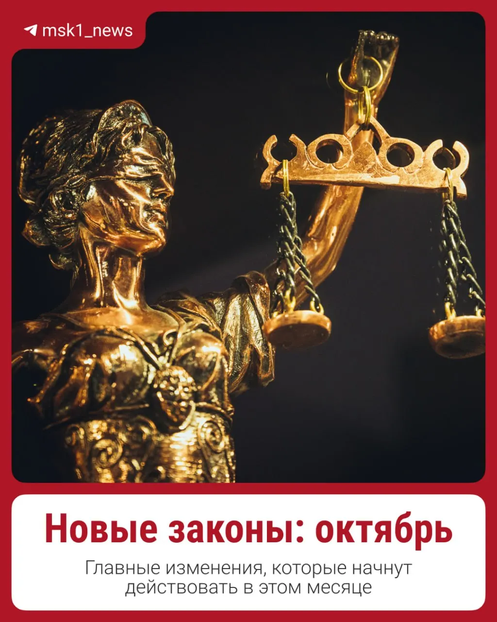 Новый пакет законов вступит в силу в октябре: повысят пенсии и зарплаты, введут дифференцированную ставку по ипотеке и индексируют тарифы ЖКУ. Подробности — в обзоре.