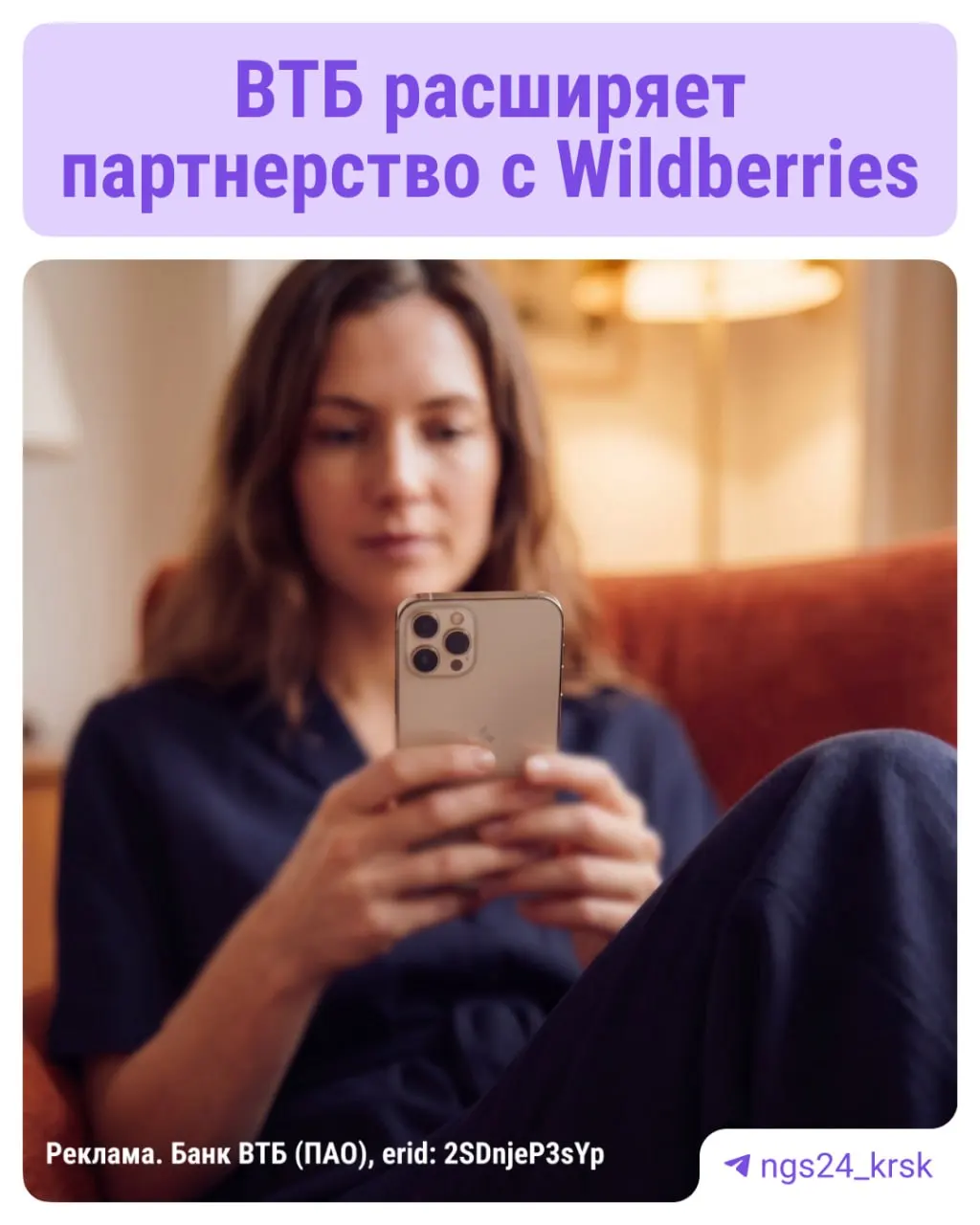 Партнёрство ВТБ и WB предусматривает скидку 3% за оплату картой и 6% через WB Клуб, максимум 3000 рублей в месяц; дополнительно клиенты смогут получать до 15% кешбэка рублями в отдельных категориях.