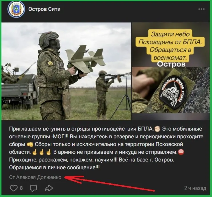 Региональные военкоматы объявляют о вербовке в мобильные огневые группы; контрактники будут служить на территории Псковской области.