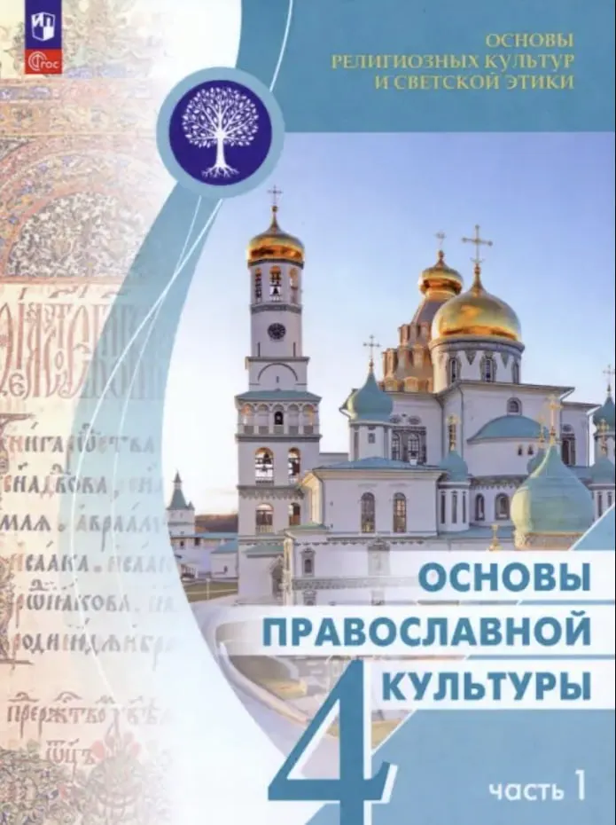 Учебники будут переданы в 21 школу региона (из 30), средняя цена — 704 рубля; редактор учебника — Ольга Васильева.