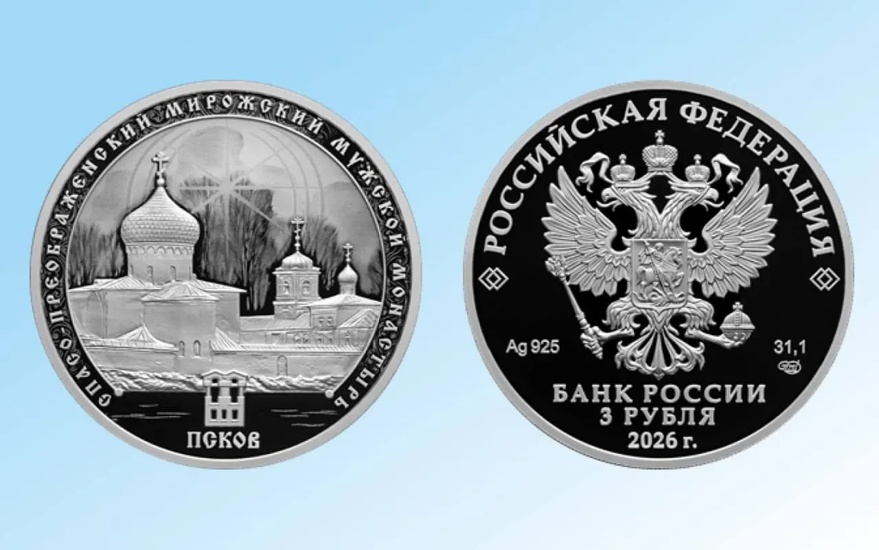 Монета номиналом 3 рубля тиражом 3000 экземпляров, изготовленная из серебра 925 пробы массой 31 грамм, стала законным платежным средством на территории РФ.