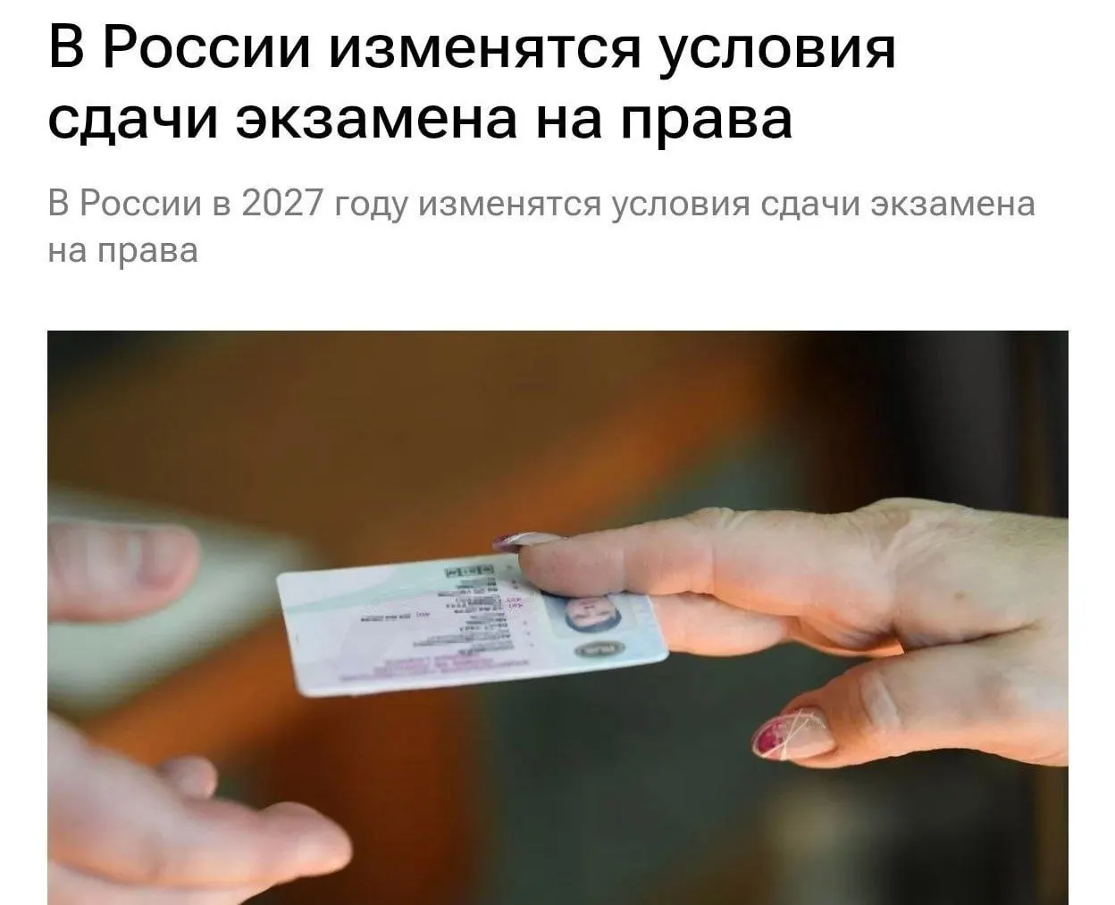 С 1 марта 2027 года кандидатов будут постоянно фотографировать, а экзамен — записывать в аудио и видеоформатах.
