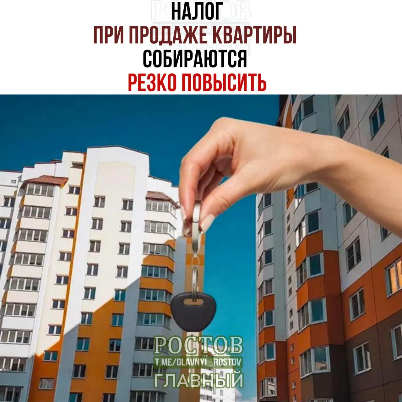 Минфин предлагает учитывать доход от продажи жилья вместе с заработной платой и взимать налог с общей суммы до 22%. Например, при продаже квартиры за 50 млн рублей налог может вырасти на 1,27 млн рублей.