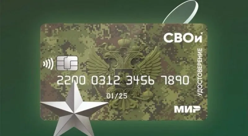 После майских поправок к закону обещанное списание долгов до 10 млн рублей для контрактников оказалось под вопросом: банки и приставы начали прекращать списания из‑за правовой неопределенности.