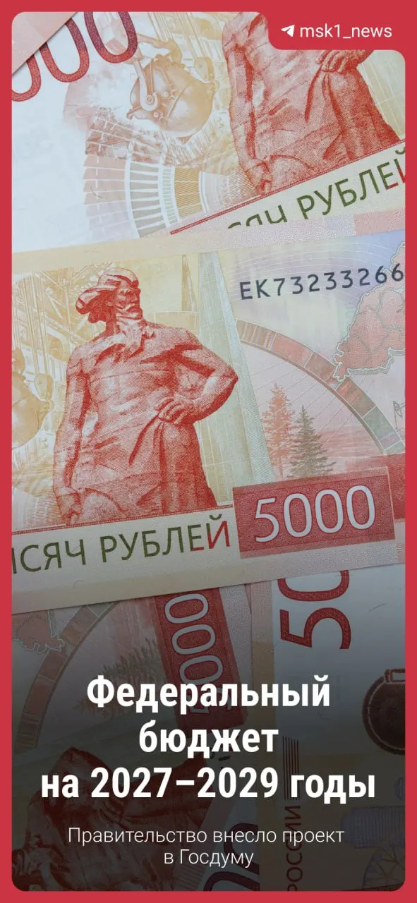Документ будет рассматриваться в ближайшее время; возможны изменения, но основные направления сохраняются.