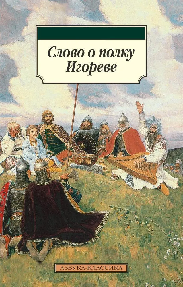 Полнометражный фильм, создаваемый крупным медиапроизводителем и продюсерской студией, расскажет историю похода князя Игоря и подчёркивает важность мужества и единства перед лицом внешней угрозы.