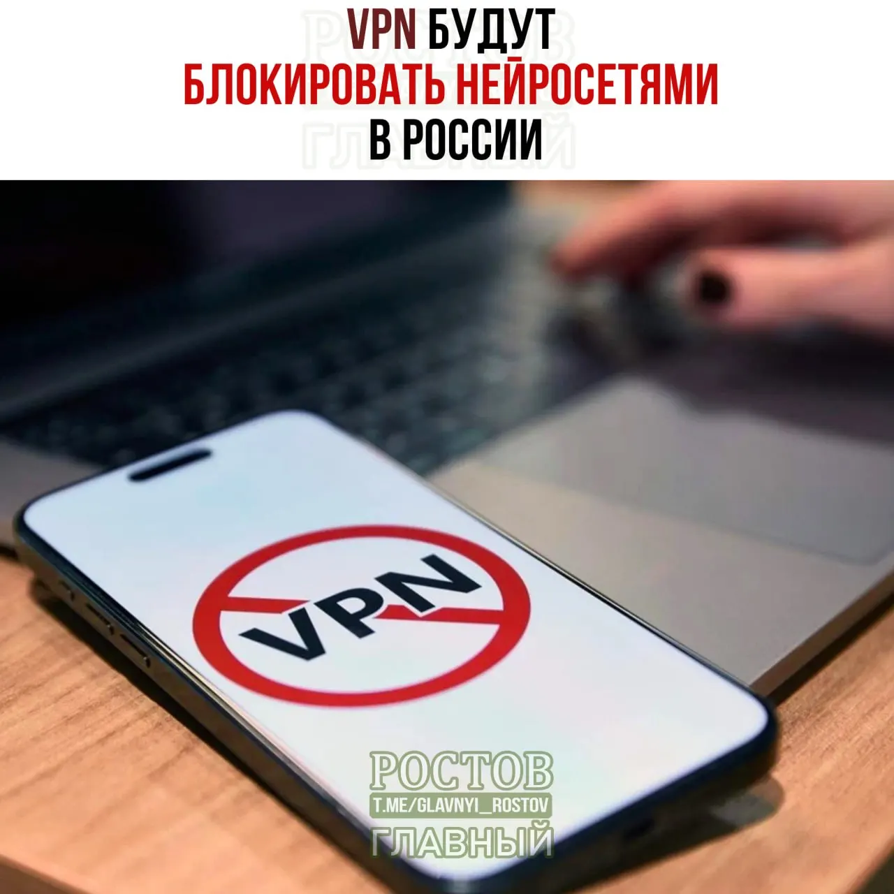 Правительство рассматривает меры по блокировке VPN и применению искусственного интеллекта для распознавания обходных сервисов, что может сказаться на пользователях и бизнесе.