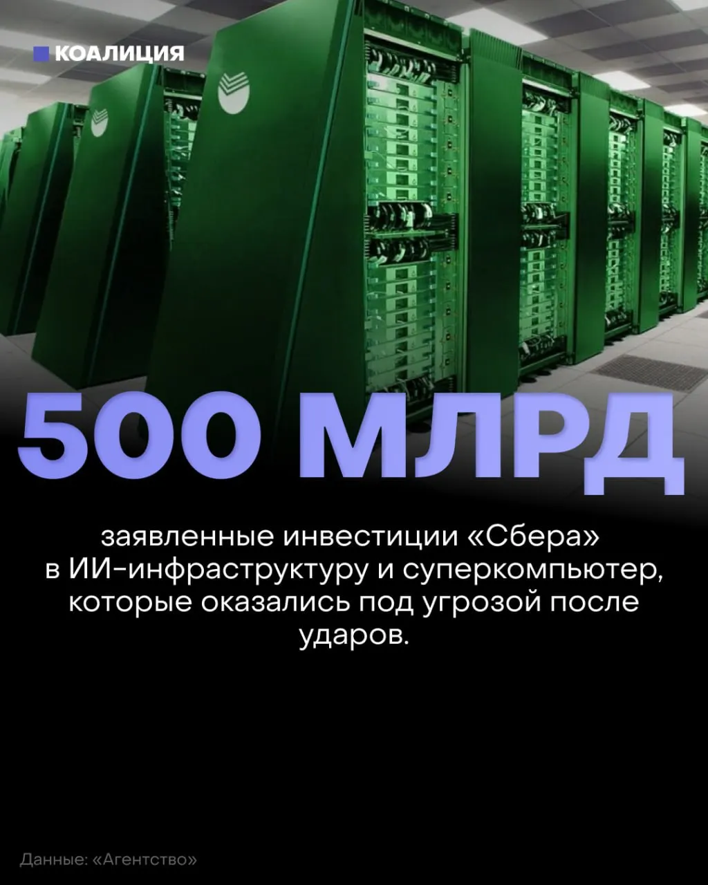 Кибератаки поразили ключевые дата-центры и вызвали сбои в доставке, такси, почте и платежных сервисах; эксперты предупреждают о росте использования наличных.