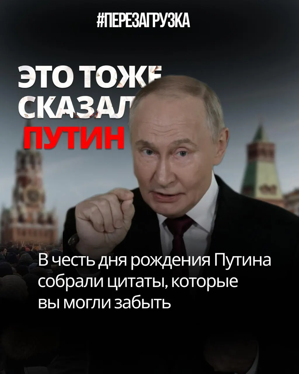 Ретроспектива заявлений президента и их противоречий — критический обзор его публичной риторики и попыток скрыть реальные цели.