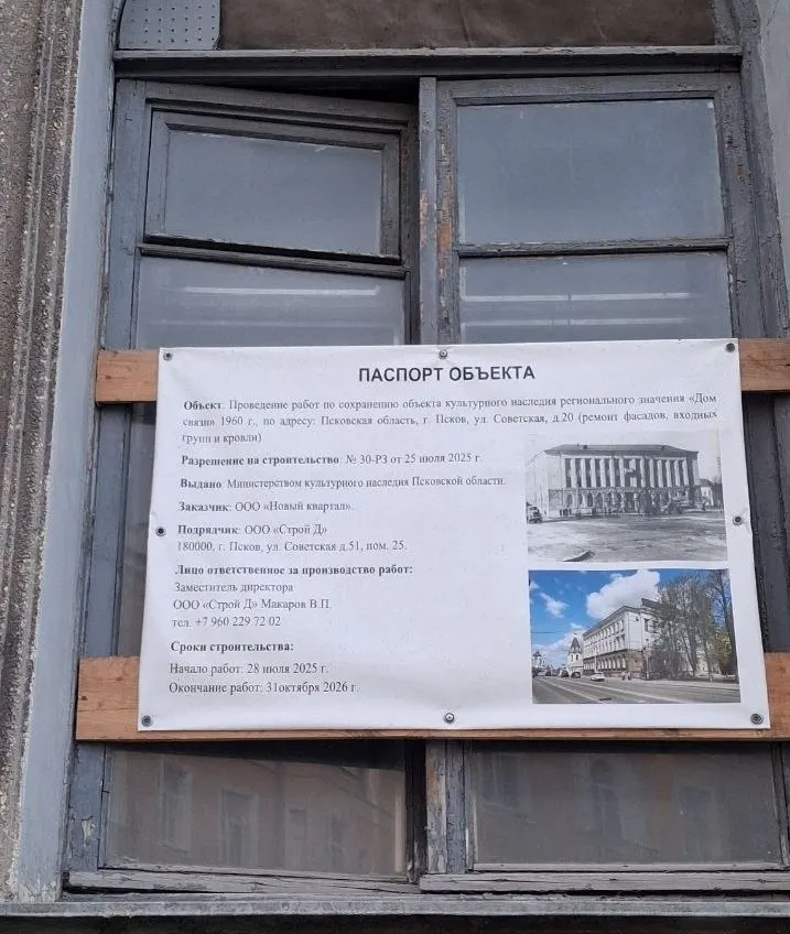 В центре города на памятнике «Дом связи» часть фасада откололась за 20 дней до завершения реставрации. Контроль проекта осуществляет ведомство охраны памятников; заказчик — управляющая компания «Новый квартал», подрядчик — ООО «Строй Д».