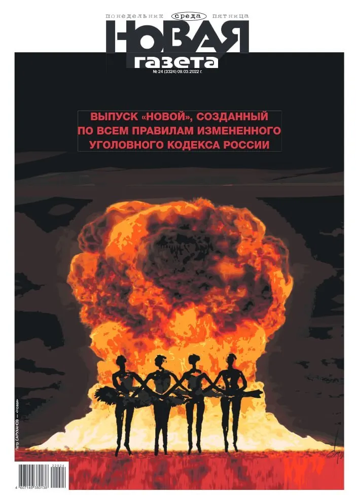 Под давлением властей независимое издание объявило о закрытии после десятилетий публикаций, в том числе о фальсификациях на выборах. В тексте — обзор ключевых материалов и причин прекращения деятельности.