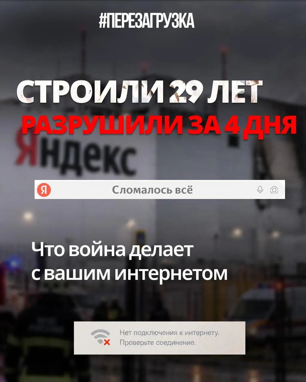 Как государство влияет на технологическую сферу и как современные потрясения рушат инфраструктуру и таланты.