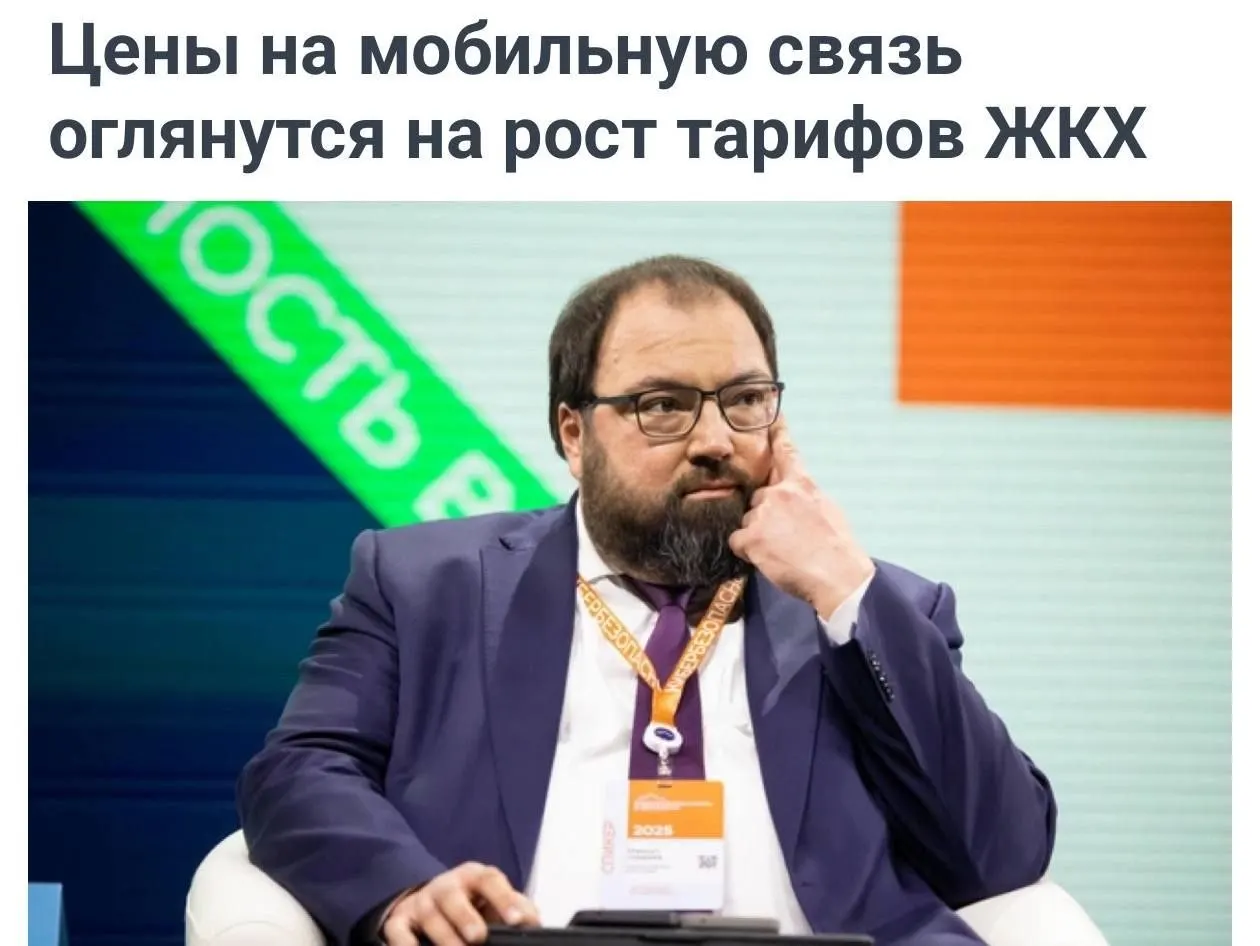 Минцифры предложило учитывать рост коммунальных тарифов при расчёте повышения цен на мобильную связь.